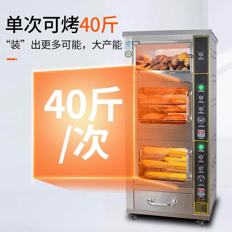 烤红薯机商用街头烤红薯神器烤炉摆摊烤地瓜机商用烤玉米炉子地摊