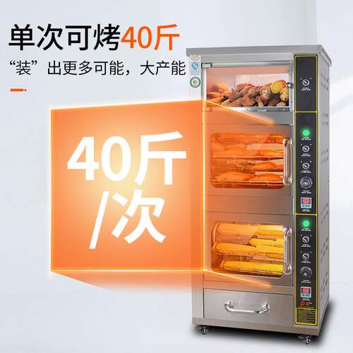 烤红薯机商用街头烤红薯神器烤炉摆摊烤地瓜机商用烤玉米炉子地摊