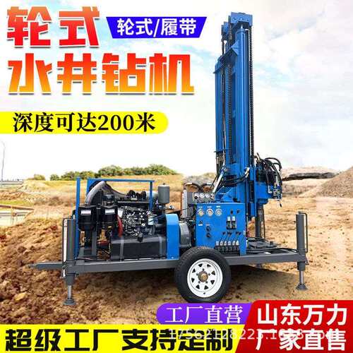 轮式气动水井钻机小型家用柴油水汽两用打井机200米深度钻探钻机
