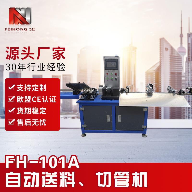 数控伺服圆管不锈钢铜铁铝管材速度可调全自动送料机切管机