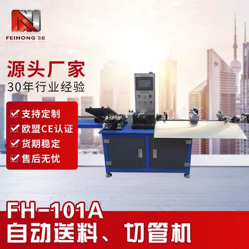 数控伺服圆管不锈钢铜铁铝管材速度可调全自动送料机切管机