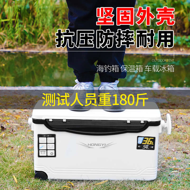 新款海钓保鲜箱箱冷车载饵活钓鱼保保温箱冷藏箱海钓户外36l超轻
