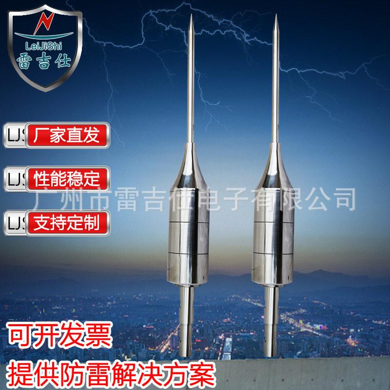 厂家直发EPE-6000预放电型避雷针雷达气象站别墅家用户外防雷避雷