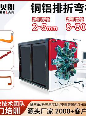 新能源铜铝排折弯机2-5mm厚母排数控成型机铜排冲孔折弯一体机