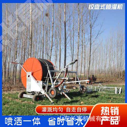 农用新款卷帘式喷灌机旋转式全自动喷灌设备可移动卷盘排灌机