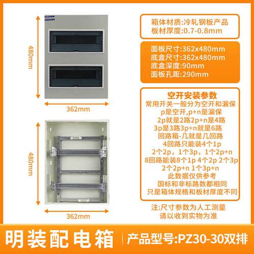 国标双排工程PZ30回路箱明装空开箱暗装强电箱大小工地开关配电箱