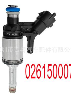 0261500073 13538682350 V759162适用于宝马mini喷油嘴0261500073