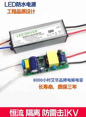 led防水驱动电源天花灯筒射灯镇流器户外LED地埋投光灯整流器12W