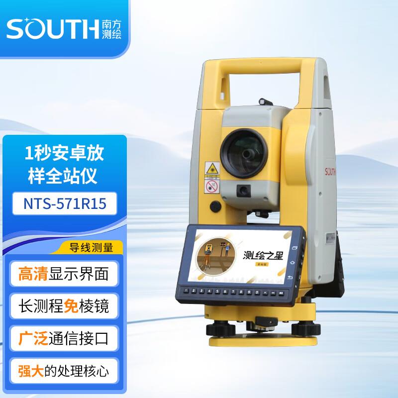南方测绘全站仪NTS-571R15安卓系统高精度1秒精度南方NTS-572R15