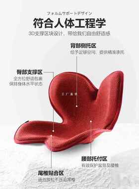 【折扣价】71TX花型坐垫办公室久坐护腰护脊椅子美臀正坐姿靠背垫