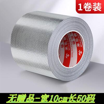 抽油烟机烟管密封胶排气通风管道缠绕铝箔耐高温胶带止逆阀密封带