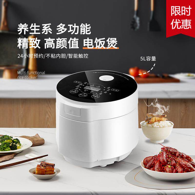 白云山家用多功能电饭锅智能预约不粘饭煲大容量煮饭锅内胆