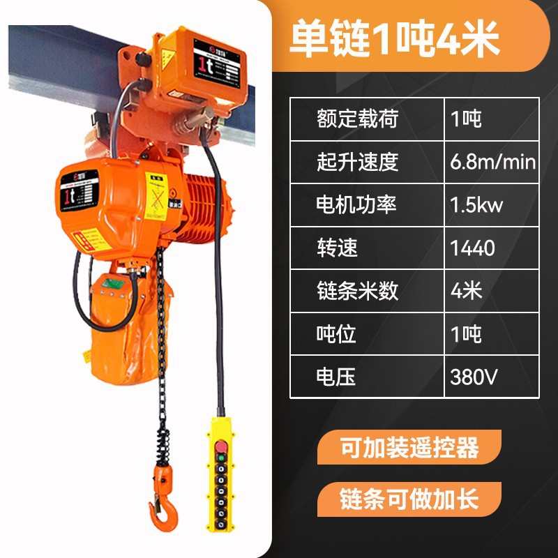 起重3电动葫芦 带式葫芦吨电动葫芦2跑车运行环链环链吨电动葫芦
