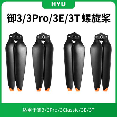 适用于大疆御3pro桨叶配件无人机Mavic3C/3T/3E螺旋桨9453F保护罩
