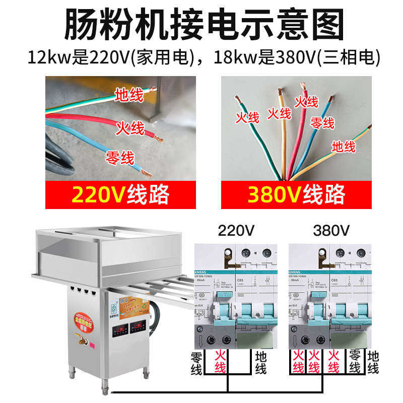 纯电肠粉机商用摆摊电热蒸粉炉广东金威跨世纪肠粉专用机器380V
