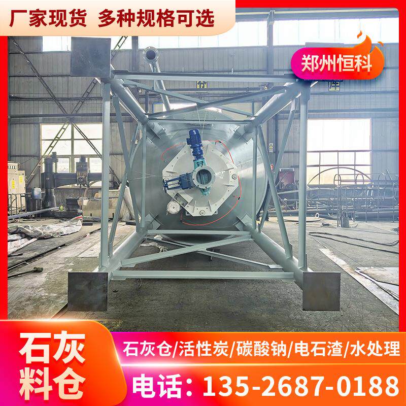 郑州石灰投加料仓污水处理设备活性炭储存料仓防堵设计