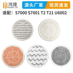 适用shark鲨客蒸汽拖把布 S7000 S7001 U6002可水洗抹布 T21
