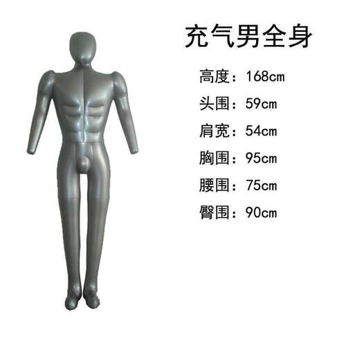 充气男女全身模特摄影道具演练工具充气假人服装道具模拟人