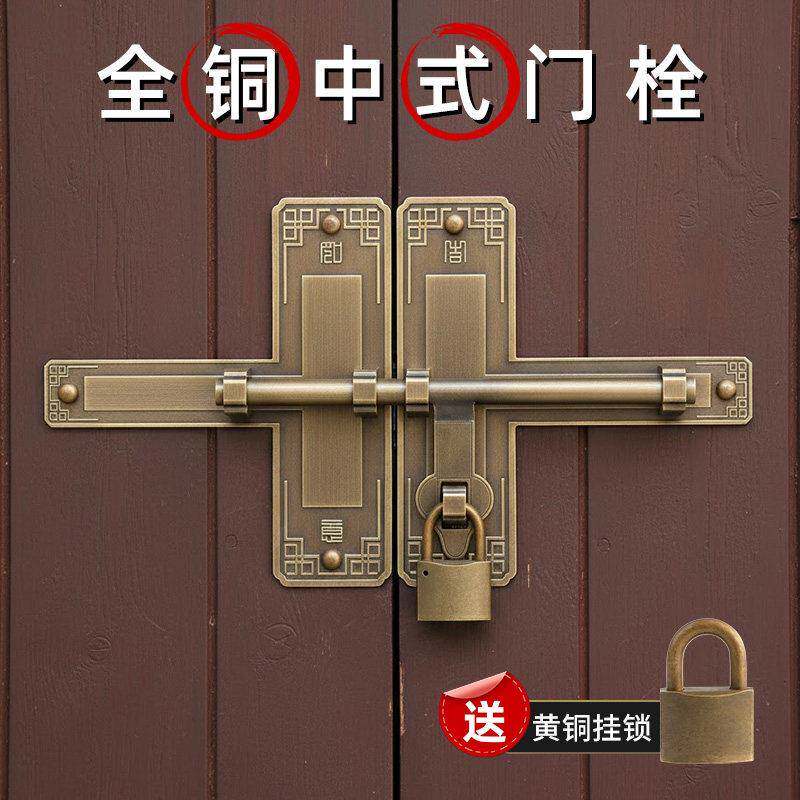 中式纯铜大门插销门栓仿古木门锁扣老式全铜门闩门扣庭院门锁配件