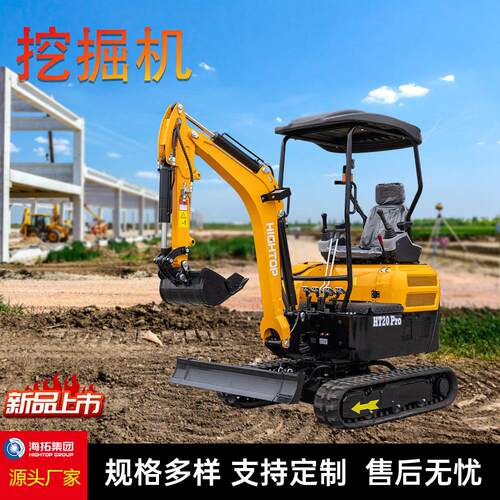 新款HT20Pro小型履带式挖掘机农用果园工程施工挖土挖沟机