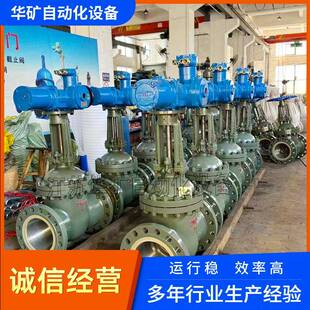 150法兰阀门 DN125 供应电动隔爆型闸阀双向密封MZ9B41H 64C