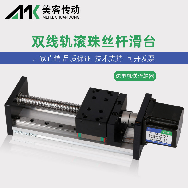 gx80滚珠丝杆直线导轨滑台模组双线轨电动工作台铝金加厚