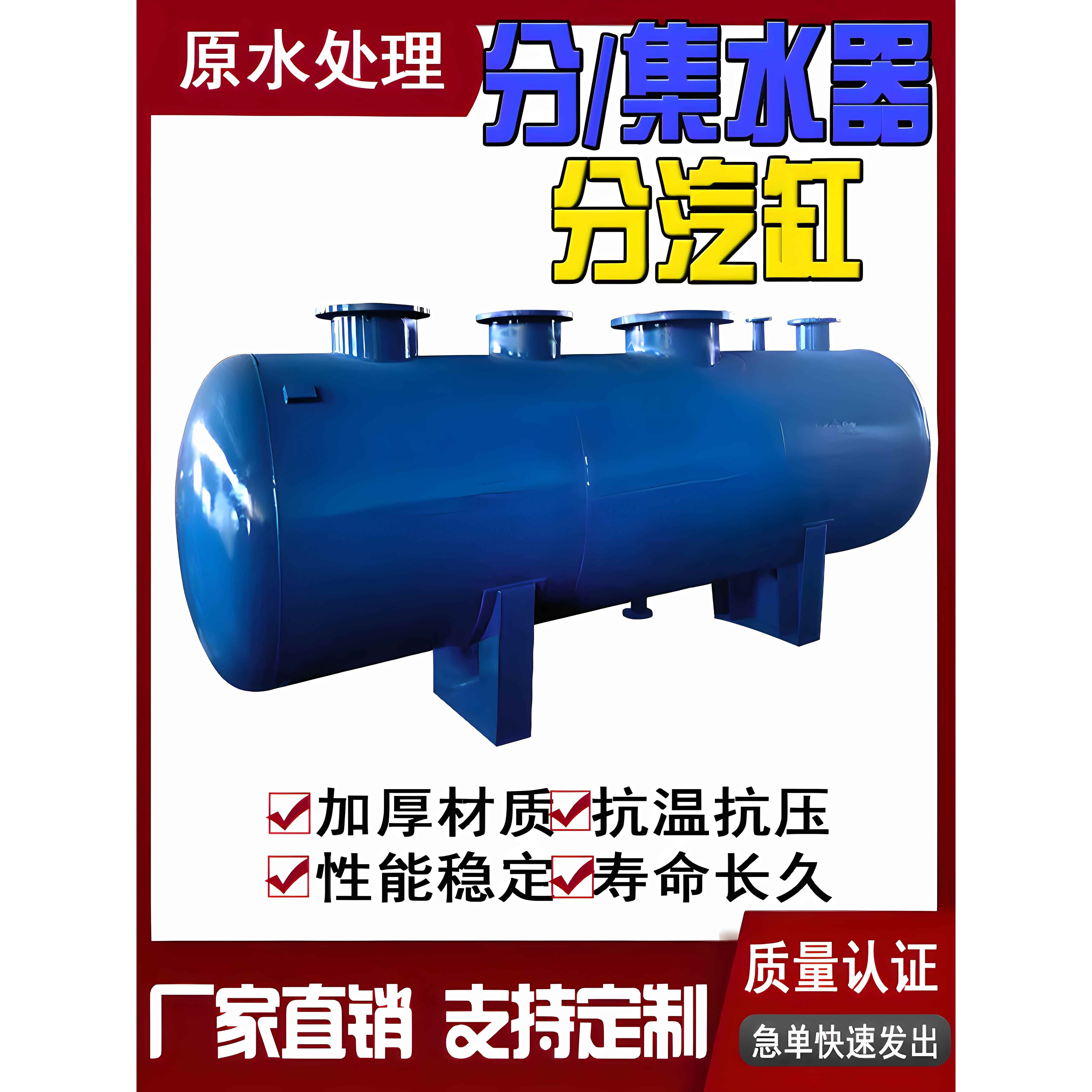 分集水器中央空调循环水系统地暖集水器分水器管道分流器分汽缸