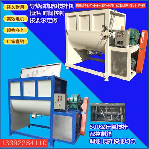 东拌洗手粉混合搅拌机玉米莞粉不锈钢钛白粉搅机不锈300kg 50钢藻