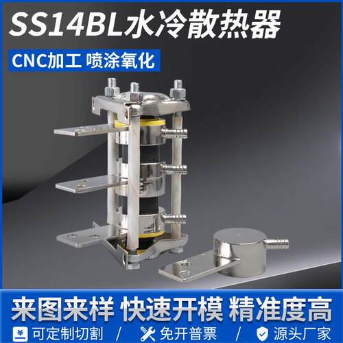 热销现货可控硅KKP125000A中频炉用铜制SS14BL双串水冷却散热器座