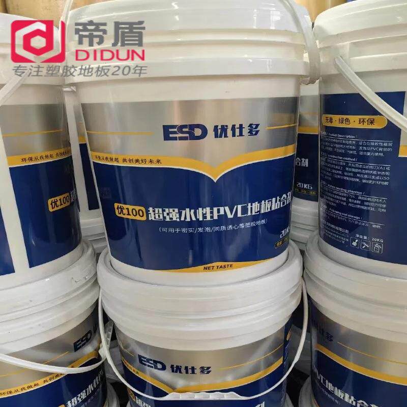 地板胶水环保无毒防霉水性胶水pvc塑胶水泥地办公室地板革专用胶