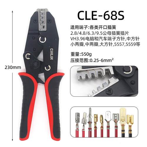 插簧线束端子压线钳2.8/4.8/6.3/9.5mm开口簧片DJ431接线片压线钳