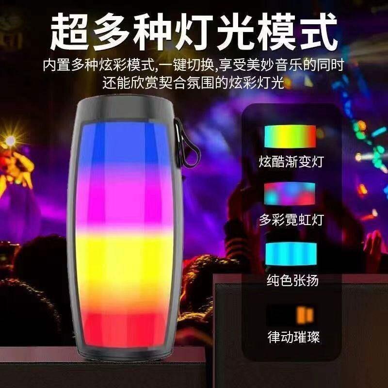 七彩灯光可携式蓝牙小音箱炫彩气氛灯迷你高音质手提音响AR