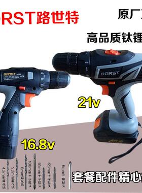 RORST路世特16.8 21v充电电钻电钻锂电钻充电式家用工业级可携式