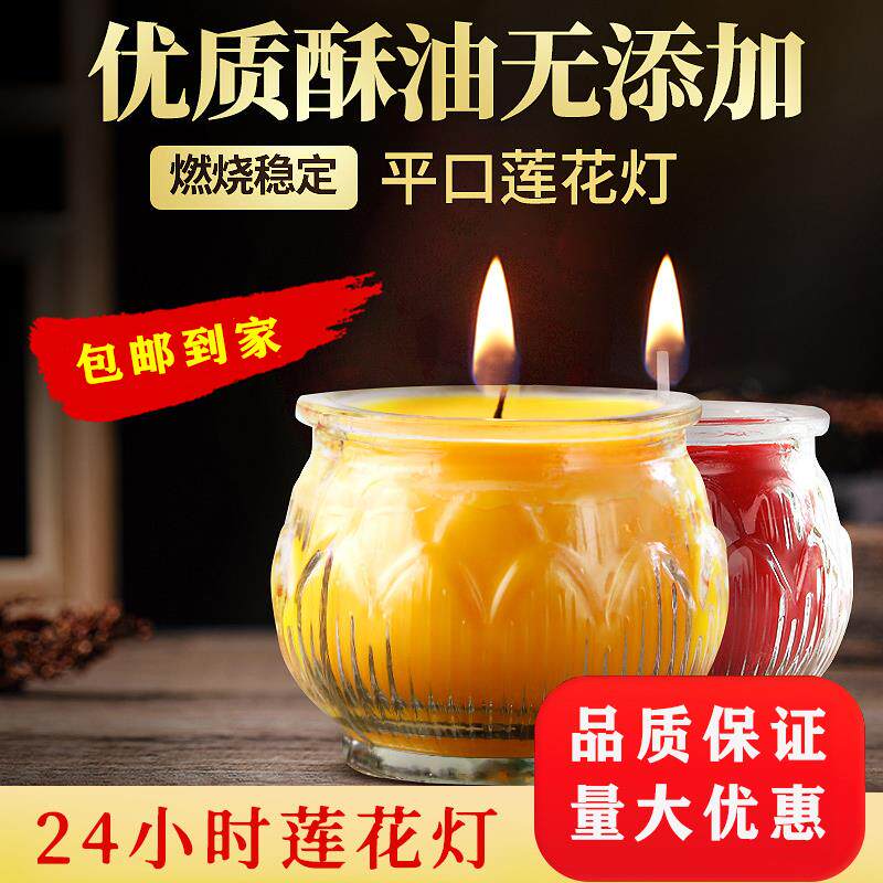 酥油灯小莲花灯供佛灯植物酥油斗烛蜡烛24小时长明灯