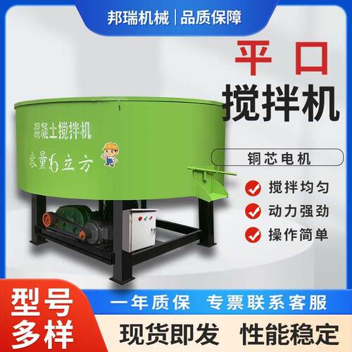 立式平口搅拌机 工程建筑五立方混凝土储存罐大型水泥砂浆搅拌机