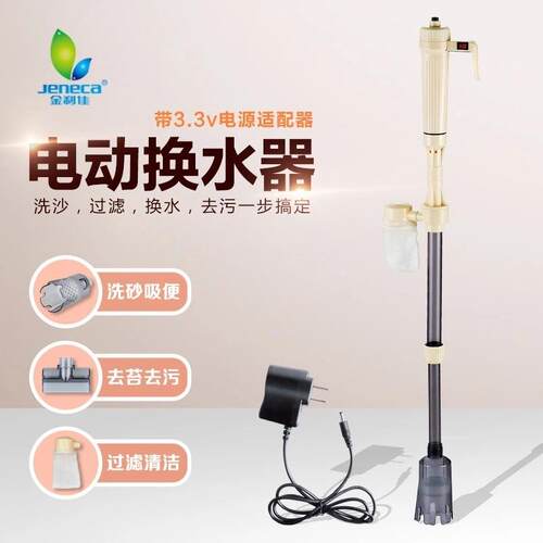 金利佳鱼缸换水器抽水泵电动洗沙器水族箱换水管清洁吸便器虹吸管