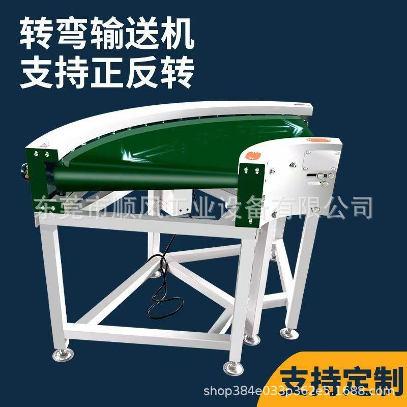流水线式皮带转弯机机械设备皮带式输送机可按需制作工业耐磨