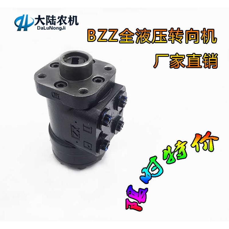 装载机叉车 BZZ系列全液压转向器拖拉机方向泵小铲车助力油压泵