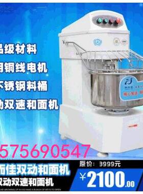 20L双动双速和面机商用搅拌机搅电动面机混合机面条机包子机