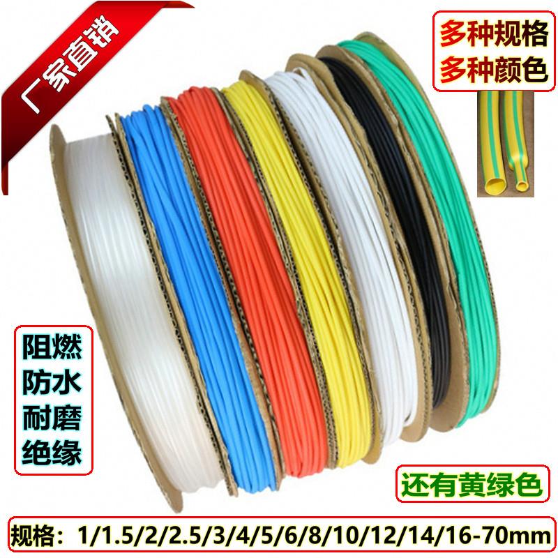 热缩管加厚绝黑色热缩套管缘防水电工接电线保护数据线修复胶布