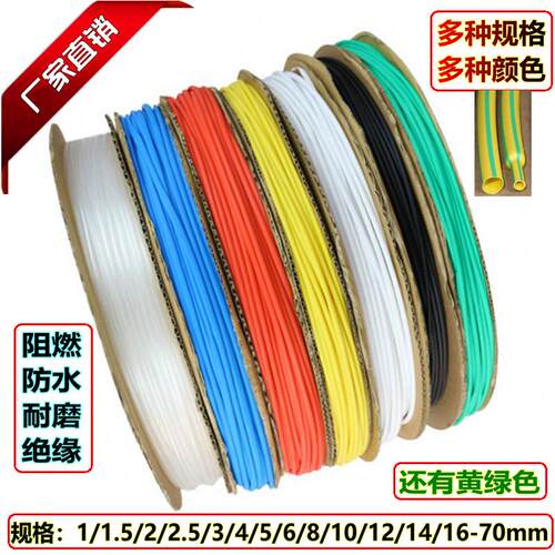 热缩管加厚绝黑色热缩套管缘防水电工接电线保护数据线修复胶布