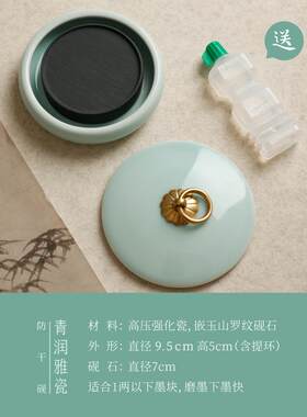高档青润瓷 书火锅砚台带盖子防干墨碟雅瓷器摆存件墨法用品文房