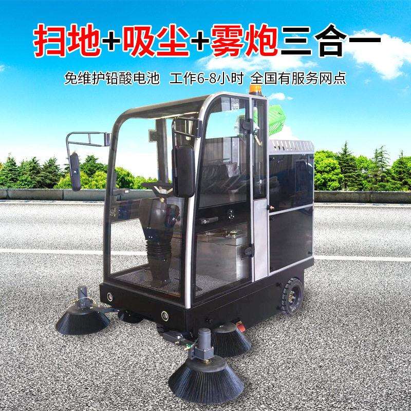 环卫电动四轮扫地车厂家直销驾驶式全封闭电动扫地机电动扫地机