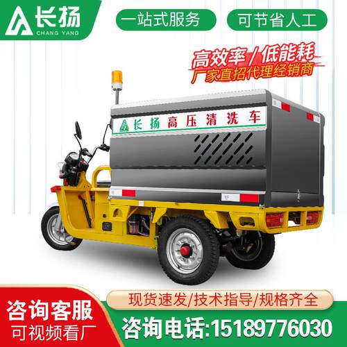 新能源电动高压清洗车小区物业道路冲洗车市政环卫三轮高压冲洗车