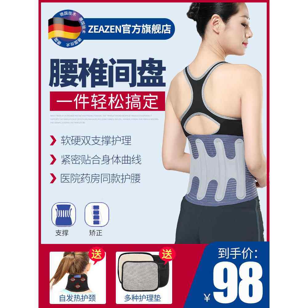 护腰带保暖自发热腰间盘腰椎突出老人腰托固定带超薄钢板腰脱绑腰