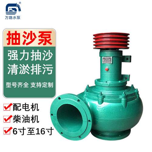 抽沙泵潜水抽砂泵河底吸沙泥浆泵洗沙抽沙机柴油农用灌溉抽水泵