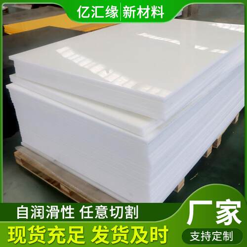 白色pp板耐高温抗冲压聚丙烯隔板全新料焊接水箱聚丙烯板材