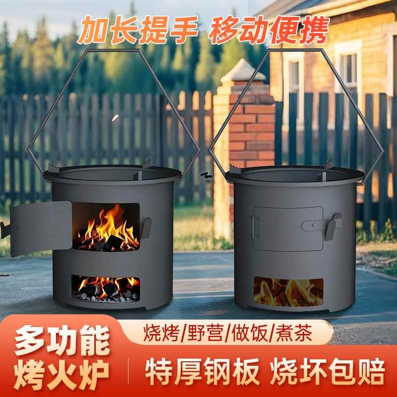 加厚柴火木炭火炉围炉煮茶取暖烧烤户外煮饭多功能家用野炊烧柴