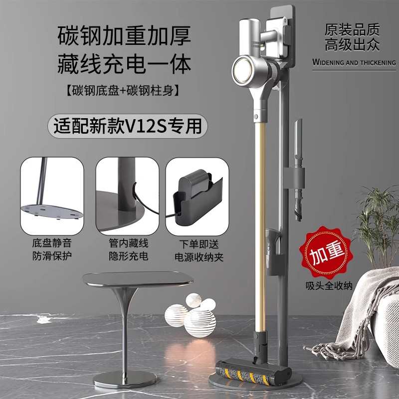 收纳架觅11v15v12sv16probeta挂架吸尘器免适用打孔追dreame支架