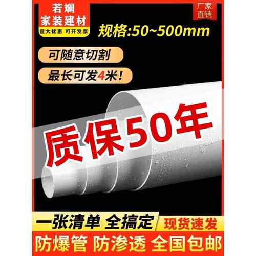 pvc管排管50下水管180风管材配水件110塑料雨水通管加厚90落水管
